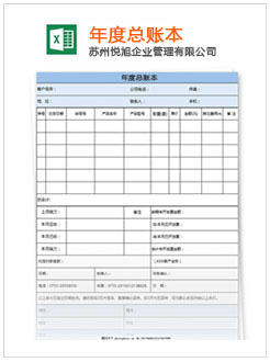 临沭记账报税